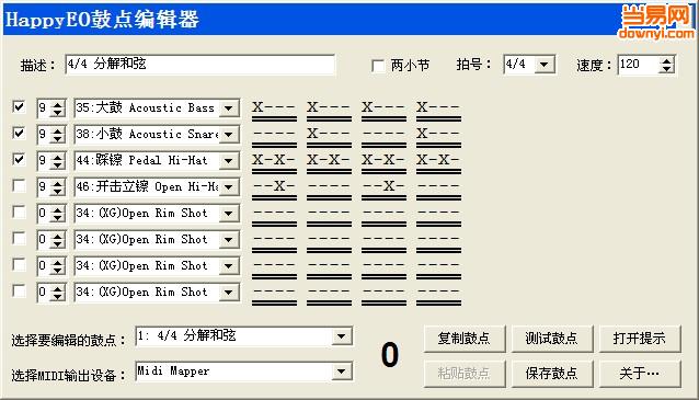 happyeo鼓点编辑器