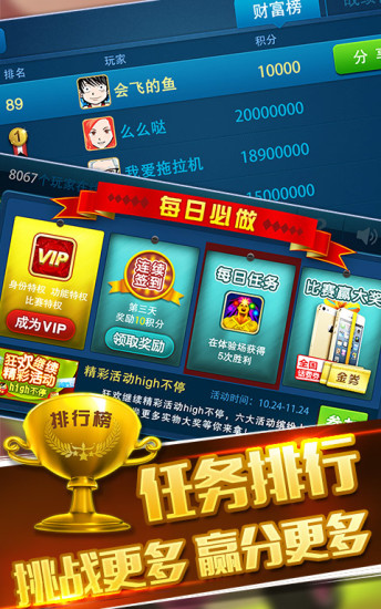 拖拉机升级80分单机游戏 v1.59 安卓版0