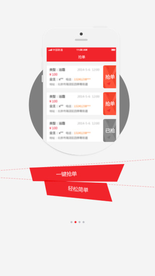 咕咕管家app师傅版 v2.4.1 安卓版0
