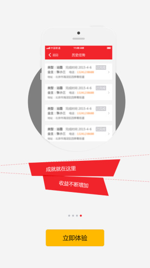 咕咕管家app师傅版 v2.4.1 安卓版2