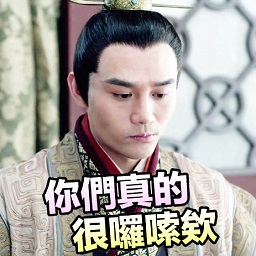 琅琊榜靖王qq表情包