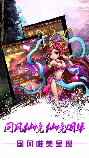 大话封仙榜内购修改版 v1.0.6 安卓版2