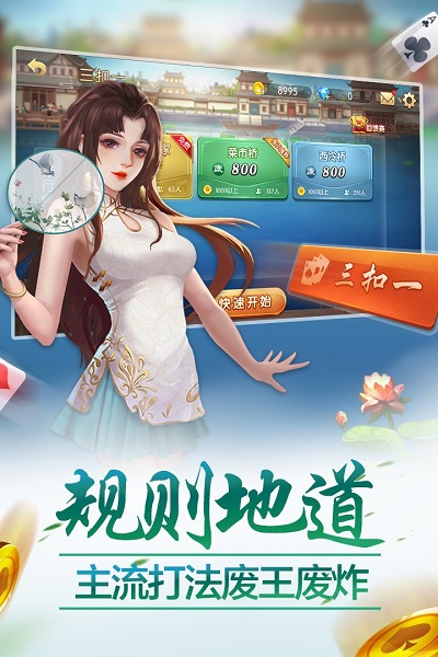 三扣一手机版 v6.8.0 安卓版0