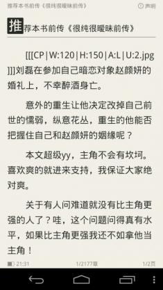 宜搜小说旧版本(easou) v2.11.0 安卓版3