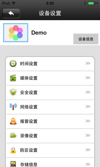2cu监控软件 v00.04.00.16 安卓版1