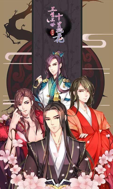 白浅传游戏网页版 v1.0 安卓版0