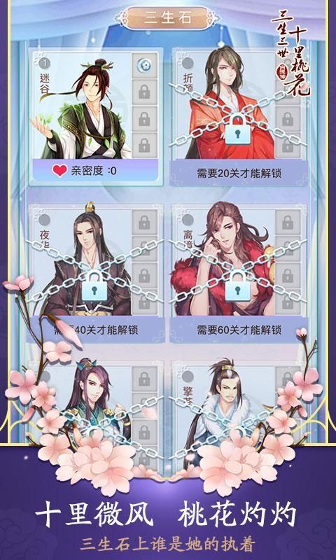 三生三世白浅传变态公益服 v1.0.0 安卓sf版 0