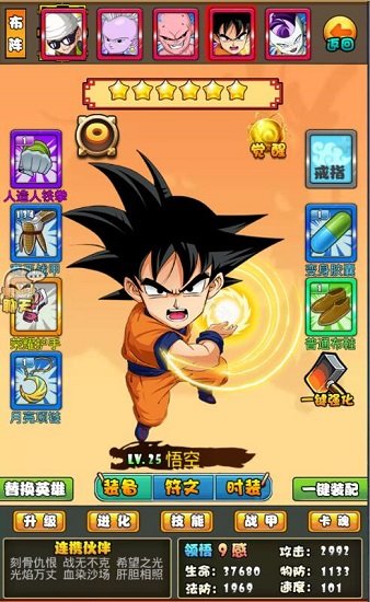 龙珠超赛ol变态版 v1.0.0 安卓版2