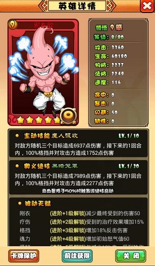 龙珠超赛ol变态版 v1.0.0 安卓版3