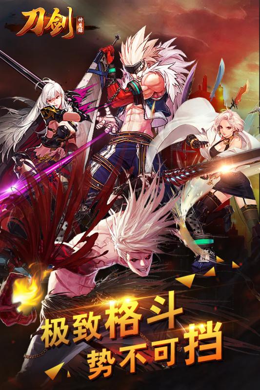 刀剑神魔录变态公益服 v1.0.6 安卓sf版0