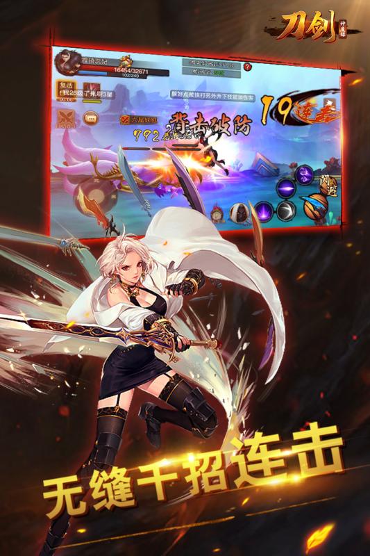刀剑神魔录变态公益服 v1.0.6 安卓sf版1