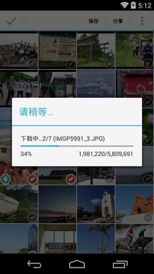 东芝wifi卡软件 v3.1.2 安卓版0