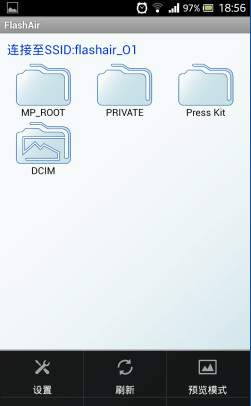 东芝wifi卡软件 v3.1.2 安卓版3