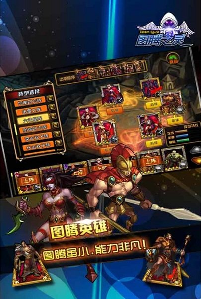 图腾之灵私服变态版 v1.0.2 安卓版0
