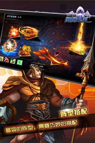 图腾之灵私服变态版 v1.0.2 安卓版1