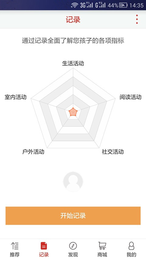 古立古豆儿童成长记录