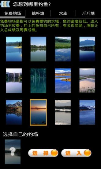 钓鱼看漂修改版