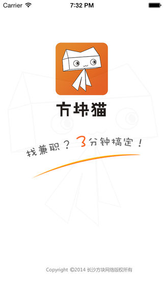 方块猫app苹果版 v1.4 iphone版3