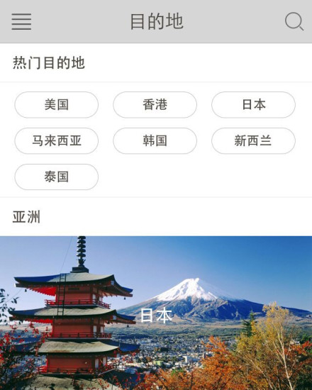 有用旅行贴士手机版 v1.1.1 安卓版0
