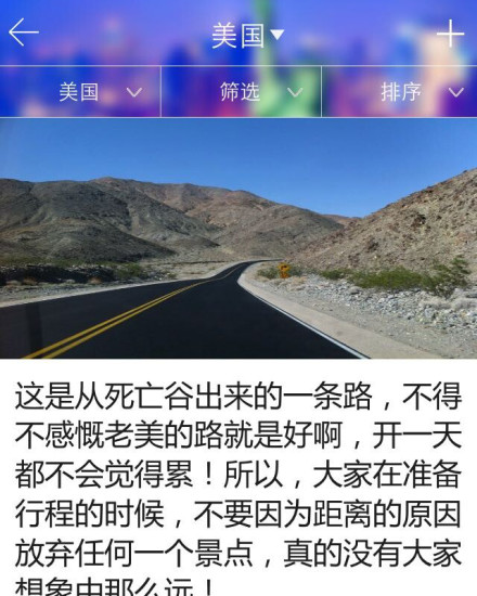 有用旅行贴士手机版 v1.1.1 安卓版1