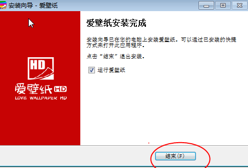 爱壁纸电脑版 v3.1.0 官方最新版0