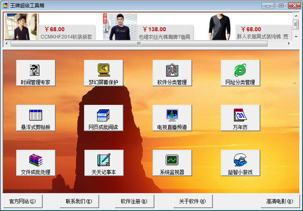 王牌超级工具箱 v20.7 最新版0