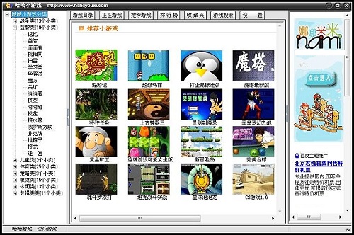 哈哈游戏大厅客户端