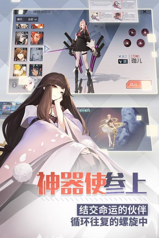 网易手游永远的七日之都 v2.0 安卓版2