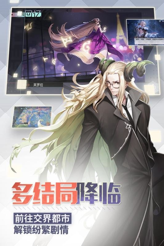 网易手游永远的七日之都 v2.0 安卓版1