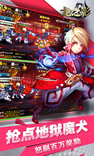 龙之影内购修改版 v1.0.3 安卓版2