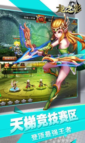 龙之影内购修改版 v1.0.3 安卓版3