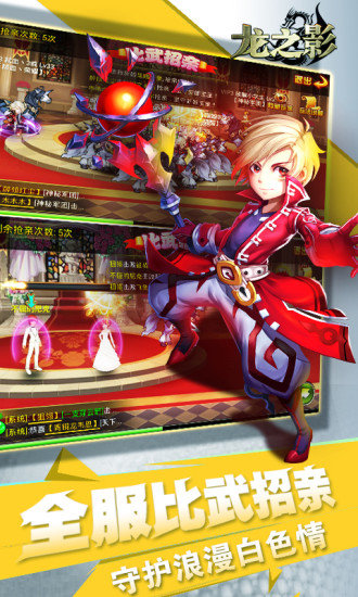 龙之影内购修改版 v1.0.3 安卓版0