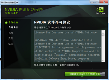 Nvidia 378.92显卡驱动