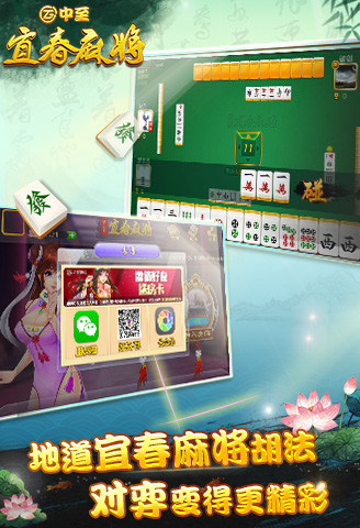 中至宜春麻将手机版 v3.0.0 安卓版1