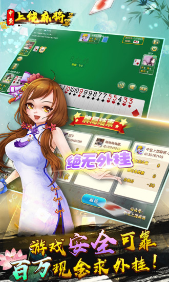 中至上饶麻将手机版 v4.6 安卓版 1