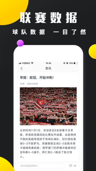 A直播(体育节目直播) v4.2.0 安卓版2