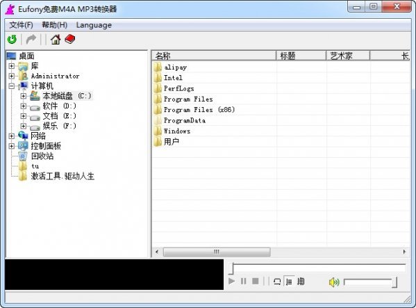 m4a转mp3格式转换器 v1.021 中文版 0