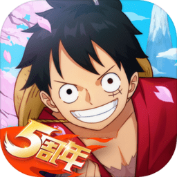 航海王强者之路ios版本