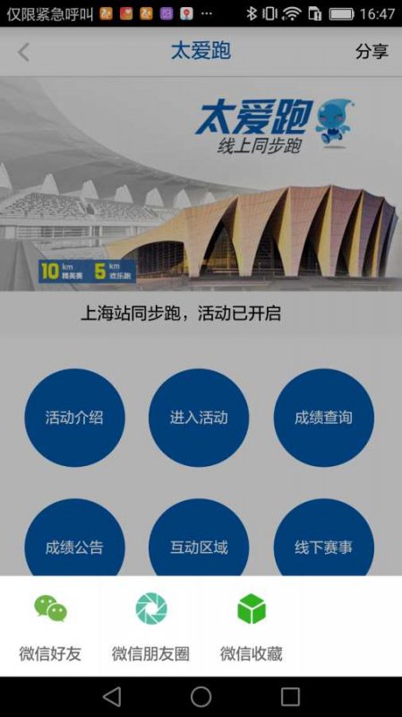 太爱跑2022 v4.8.33 安卓最新版1