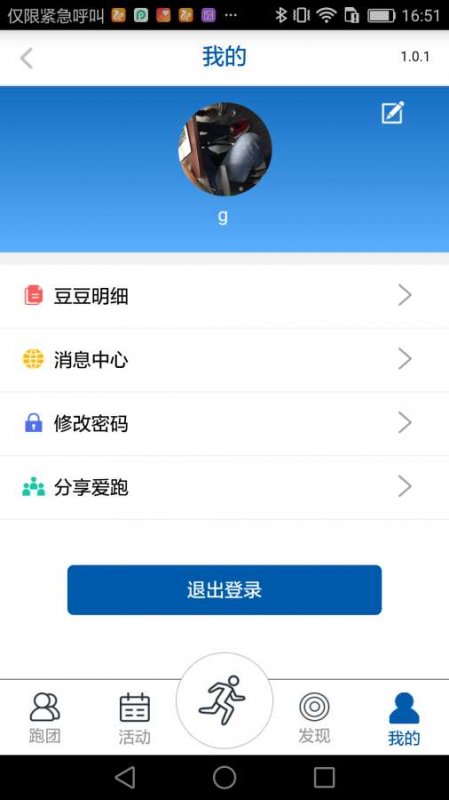 太爱跑2022 v4.8.33 安卓最新版2