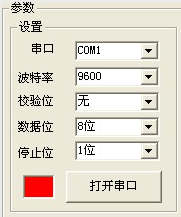 SComAssistan(串口调试助手) v4.0 最新版1