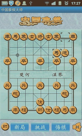 中国象棋大师app