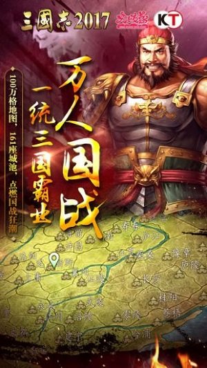 三国志2017加强版