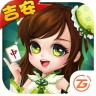 中至吉安麻将手机版