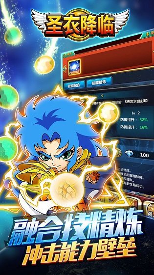 圣衣降临修改版 v2.8.0 安卓版1