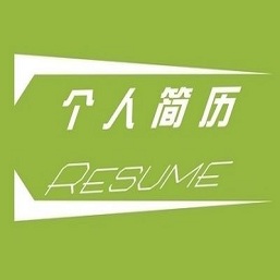 免费护士简历模板下载