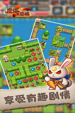 魔塔大冒险手游 v5.0.1 安卓版1