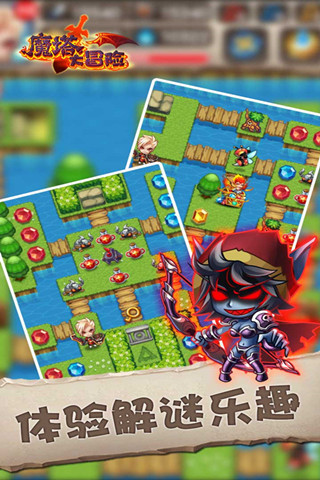 魔塔大冒险手游 v5.0.1 安卓版2