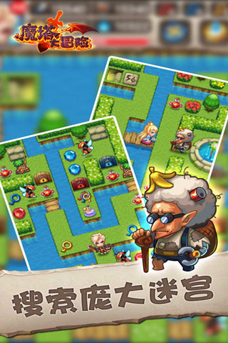 魔塔大冒险手游 v5.0.1 安卓版3