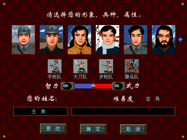 抗日地雷战中文版 1